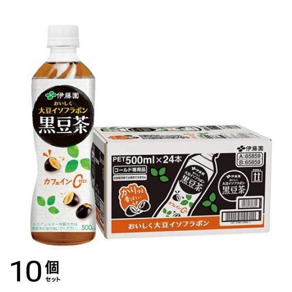 伊藤園 おいしく大豆イソフラボン黒豆茶 500mL× 24本入 10個セット