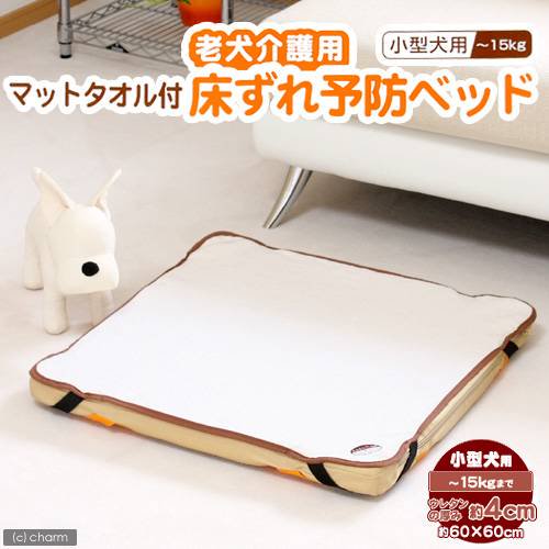 老犬介護用　床ずれ予防ベッド　小型犬用　ＣＲＣ40―78―05―00―00