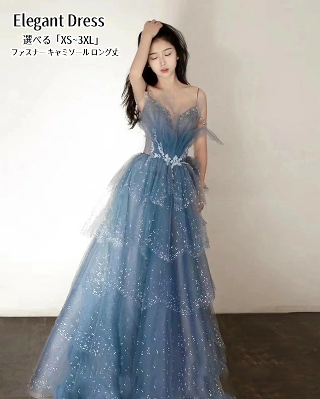 パーティードレス 結婚式 キャミソール ワンピース ウエディングドレス プリンセスドレス 二次会 イブイングドレス 舞台衣装 優雅 演奏会 発表会 ロングドレス 大きいサイズ カラードレス おしゃれ