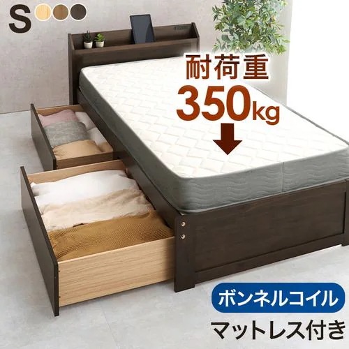 【メーカー直送品】萩原 MB-5163S-DBR3301 マットレス付シングルベッド ダークブラウン