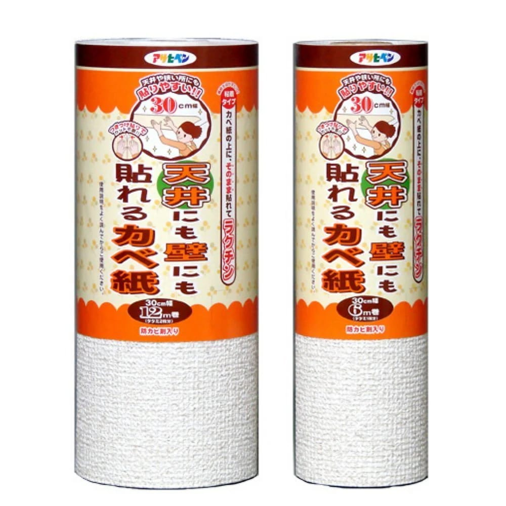 （まとめ買い）天井にも壁にも貼れるカベ紙46cmx20m APG-41 7605h [x3]