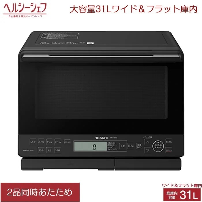 31L 過熱水蒸気オーブンレンジ MRO-S8C-K ブラック
