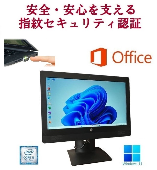 HP ProOne 600G3 SSD:512GB 新品メモリー:8GB 一体型PC Office2024 Windows11 & PQI USB指紋認証キー Windows Hello対応