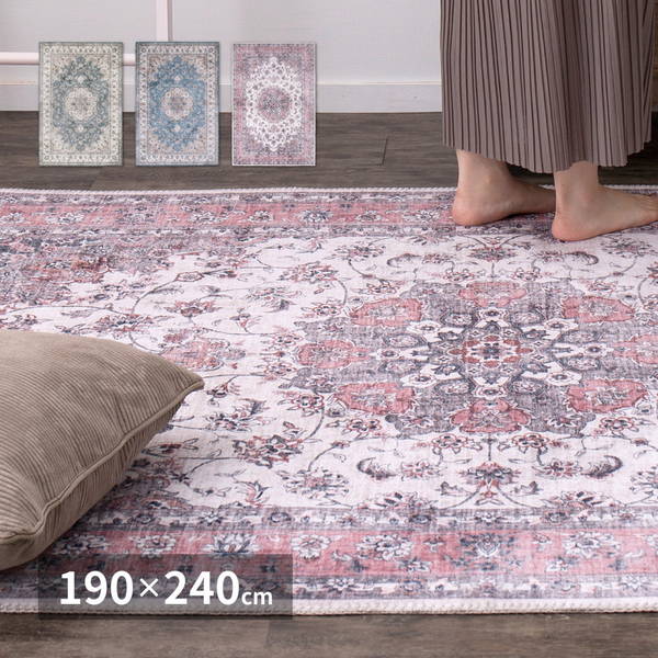 ラグマット カーペット 絨毯 長方形 190x240cm 洗える おしゃれ やわらか フランネル ヴィンテージ アンティーク調 ホットカーペット対応