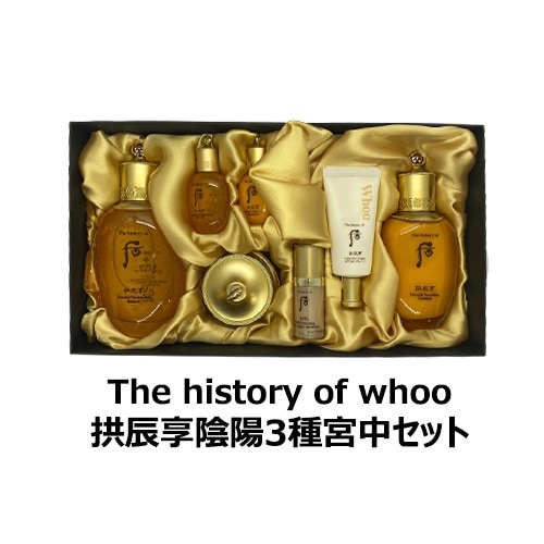 拱辰享陰陽3種宮中セット