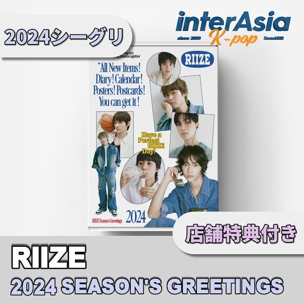 RIIZE 2024 シーグリ外箱なし→500円引き