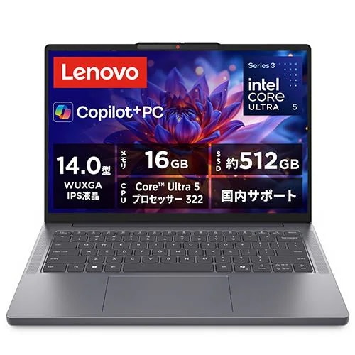 Lenovo ノートPC IdeaPad Slim 3i 83UQ003LJP[14型 WUXGA Core Ultra 5 16GB 512GB Windows 11 Officeオプ付 ルナグレー