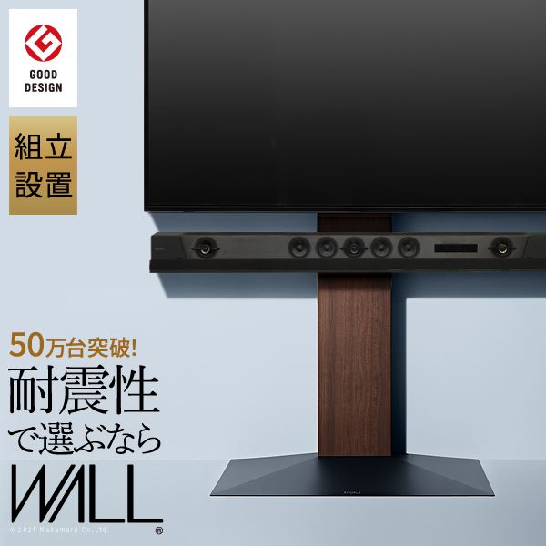 組立設置付き WALLインテリアテレビスタンドV3 ハイタイプ 3280v対応 壁寄せテレビ台 ホワイト ブラック ウォールナット ナチュラル EQUALS イコールズ