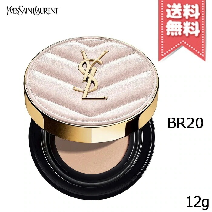 【送料無料】イヴサン ローラン ラディアント タッチ グロウパクト BR20 SPF50＋/PA++++ 12g