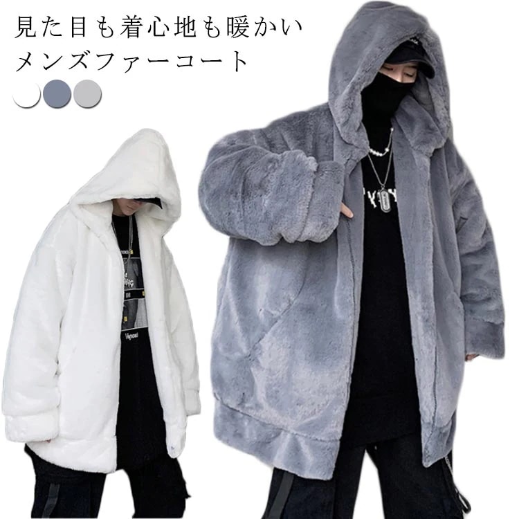 軽量 毛皮コート 上品 暖かい アウター コート メンズ 長袖 秋冬物 フェイクファー フード付き ジャケット 男性 厚手 モコモコ 体型カバー 無地 ファー ふわふわ おしゃれ ゆったり 通勤 カジ