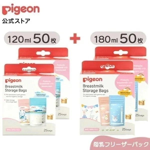 ５０枚＋５０枚セット 母乳フリーザーパック Ｈｏｌｉｄａｙｓ&ＰｉｇｅｏｎＦｒｉｅｎｄｓ0ヵ月 ベビー用品 出産準備