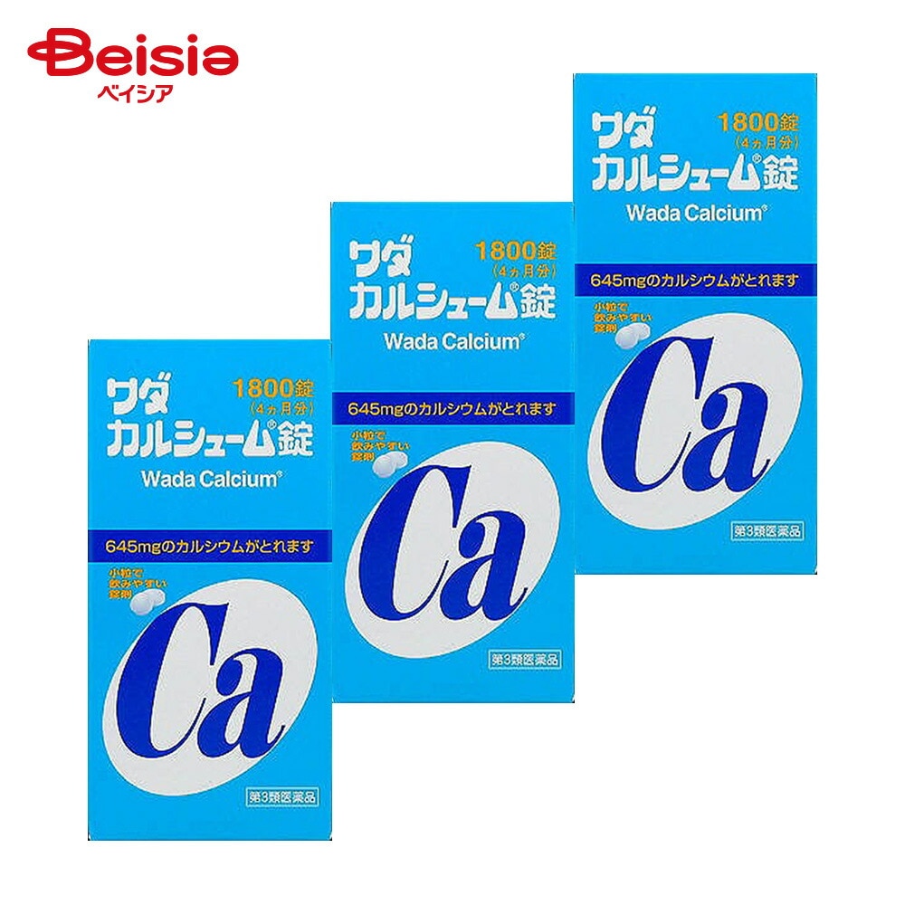 【第3類医薬品】ワダカルシューム錠 1800錠 3個 カルシウムの補給妊娠 授乳期 発育期 老年期