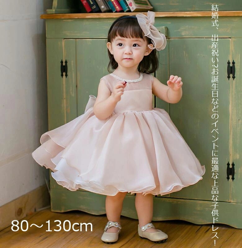 子供ドレス ベビードレス 発表会ドレス ベビードレス ワンピース 結婚式 女子 赤ちゃん セレモニードレス ドレス キッズ ドレス ベビー服 女子 新生児 退院 お宮参り 出産祝 女子 ベビー用 ドレ