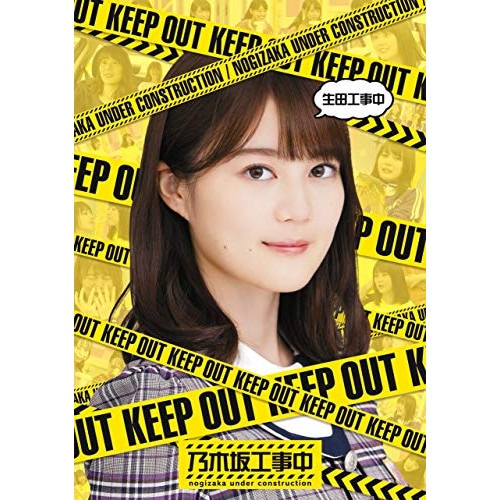 乃木坂46 ／ 生田工事中(通常盤)(Blu-ray Disc) (Blu-ray) SRXW-20