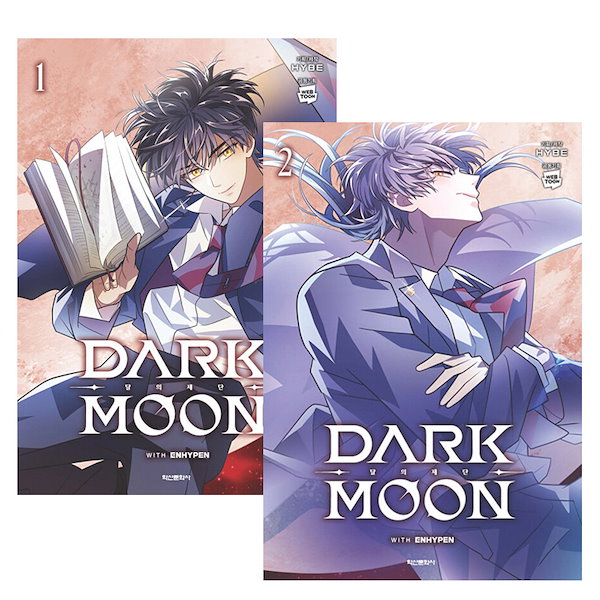 【少量入荷/選択】 月の祭壇 Dark Moon with ENHYPEN ( エナプ / 韓国語書籍 / 韓国 WEB 漫画 / コミック /  まんが / 公式グッズ )