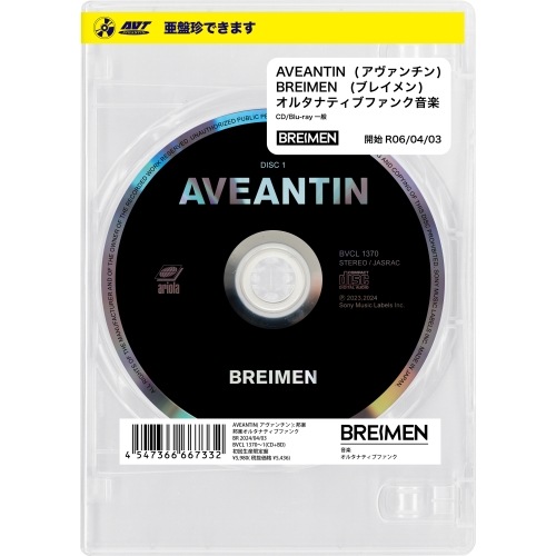 BREIMEN ／ AVEANTIN(初回生産限定盤)(亜盤珍)(Blu-ray Disc付) (CD) BVCL-1370