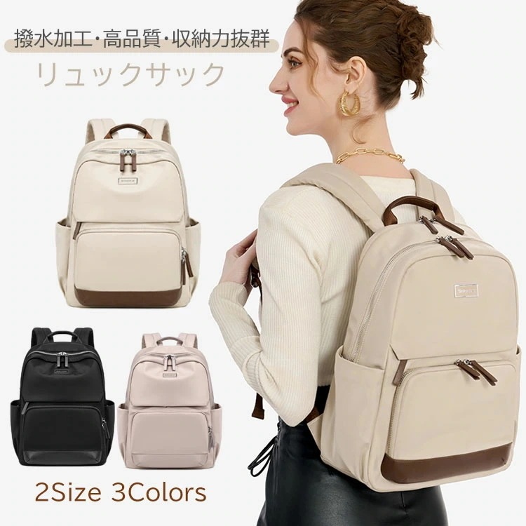 再入荷品リュック レディース 通勤 リュック レディース pc きれいめ 軽量 軽い ビジネスリュック 大容量 パソコン 50代 使いやすい 女性 A4 仕事 バッグ ナイロン 防水 ノートパソコン