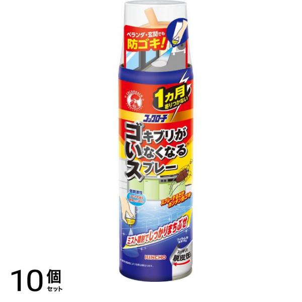 コックローチ ゴキブリがいなくなるスプレー 200mL 10個セット