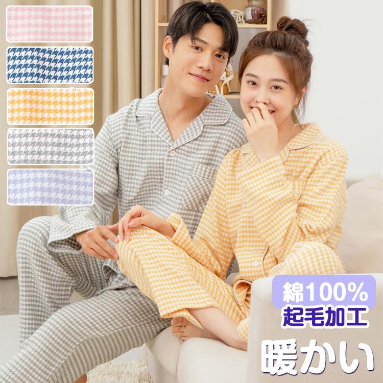 【急速出荷】[激安]3重ガーゼ レディース メンズ パジャマ 春 秋 冬 あったか 前開き 綿 綿100 ガーゼ 三重ガーゼ トリプルガーゼ 秋 ルームウェア S M L LL 2l 3L 女性 男