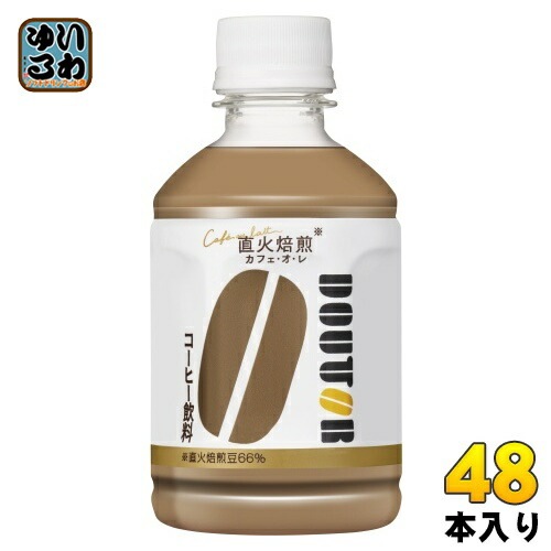 アサヒ ドトール カフェオレ 280ml ペットボトル 48本 (24本入×2 まとめ買い) カフェ・オ・レ コーヒー飲料 珈琲