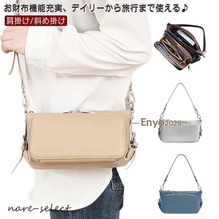 (girl shop)新品販売 お財布ポシェット レディース ショルダーバッグ 肩掛け ウォレットバッグ マザーズバッグ ポケット 本革 斜めがけバッグ レザー 2way 横長 コン 2枚購入で200