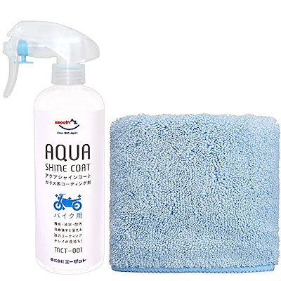 他サイト： AZ(エーゼット) MCT-001 バイク用 ガラス系コーティング剤 アクアシャインコート 300ml AW202の商品画像