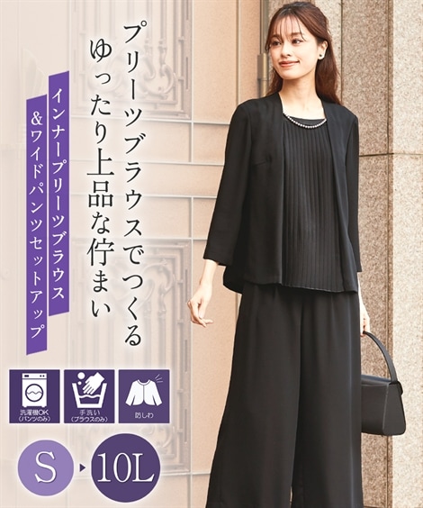 パンツスーツ 喪服・礼服 洗える防しわ重ね着風フロントプリーツブラウスワイドパンツセットスーツ 大きいサイズ有