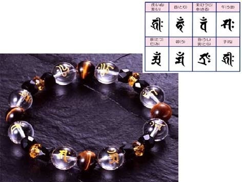 天然石 梵字ブレスレット [ 白水晶 虎目石 黄水晶 オニキス 厄除け 開運 幸福 幸せ 守護神 シンプル レディース メンズ 男女兼用 天然石 梵字 パワーストーン 日本製 国内産 巾着袋 送料無料