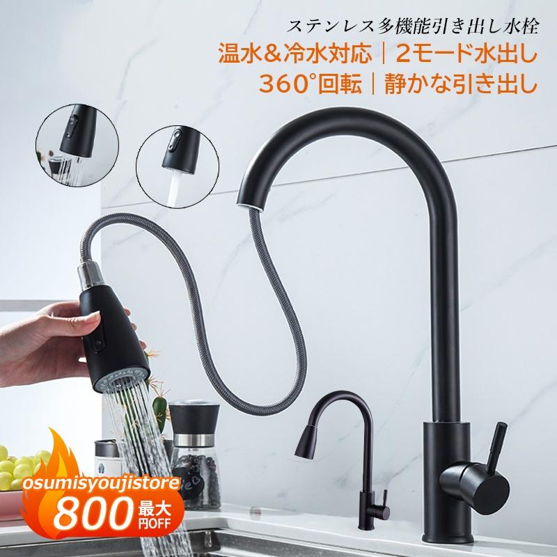 【在庫一掃】キッチン蛇口 混合水栓 交換自分で おしゃれ 台所 浴室 キッチン水栓 60度回転 2出水モード バブル水流 水温調節 水栓金具 水道蛇口 洗面台 流し台