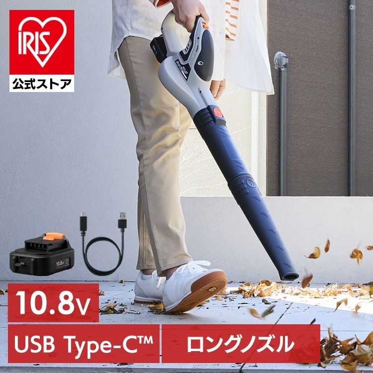 【公式】【Type-C充電】ブロワー 充電式 洗車 小型 10.8V 風量6段階 ブロアー 電動 軽量 コードレス 掃除 落ち葉 庭 JB54010TC *