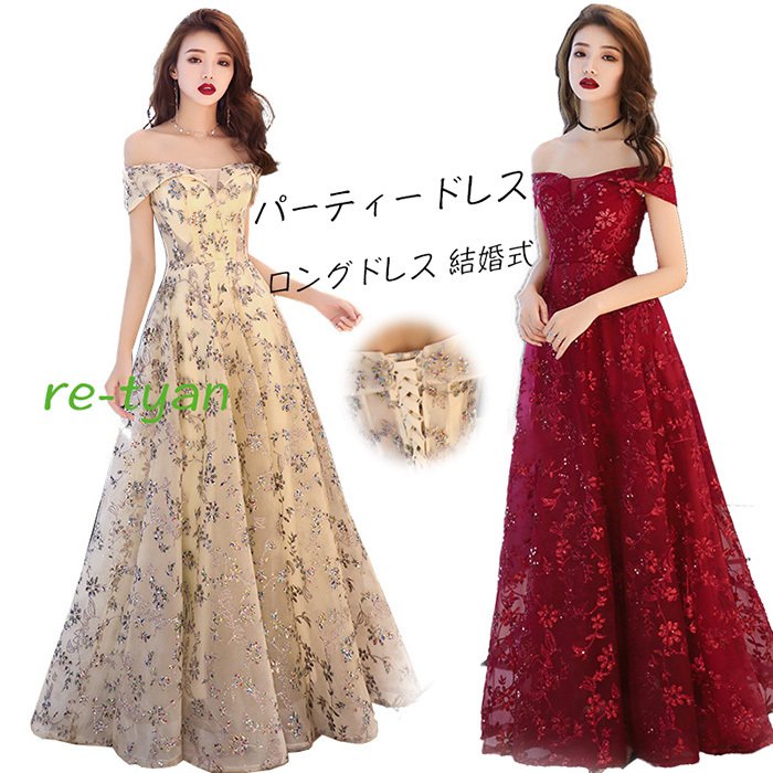 カラードレス 演奏会 プリンセスライン ブライダル 発表会大人 ピアノ 舞台衣装 ステージ衣装 ロングドレス イブニングドレス パーティードレスコンサート花嫁