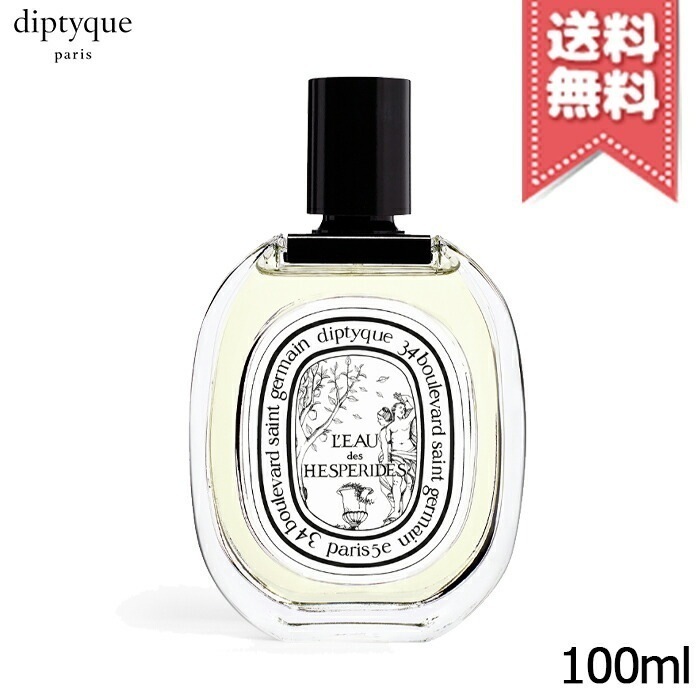 【宅配便送料無料】diptyque ディプティック オードトワレ ロー デ ゼスペリード 100ml 20,650円