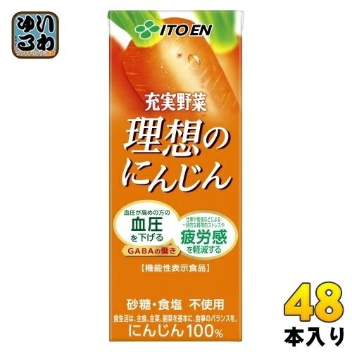 伊藤園 充実野菜 理想のにんじん 200ml 紙パック 48本 (24本入×2 まとめ買い) 野菜ジュース 機能性表示食品 にんじんジュース GABA