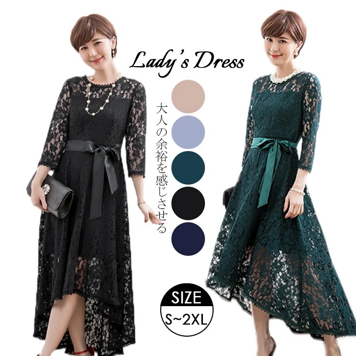 【即納】パーティードレス レディース ロング パーティドレス 7分袖 ワンピース フィッシュテール ワンピ 大きいサイズ リボン パーティ ハイウエスト 20代 30代 40代 50代 袖あり 春夏