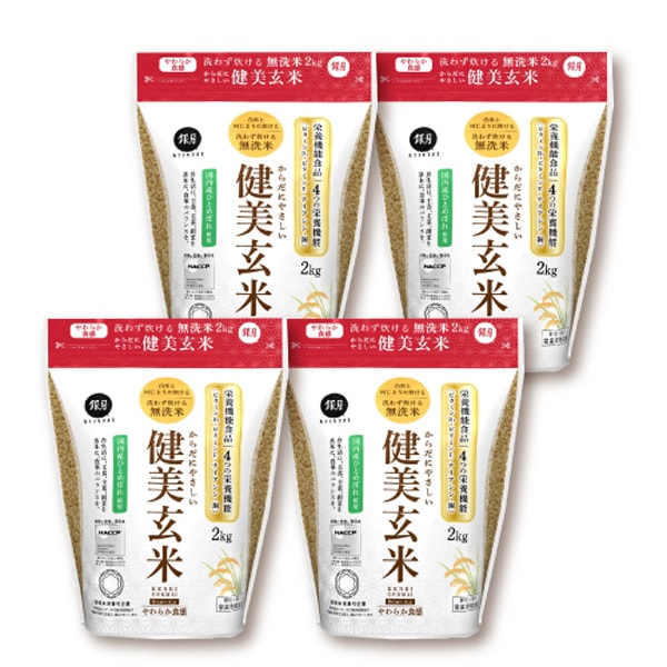 【栄養機能食品】令和7年産 からだにやさしい健美玄米 8kg (2kgx4袋) 玄米の無洗米