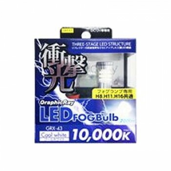 アークス（axs） GRX-43 LEDフォグランプ用バルブ 10000K ホワイト