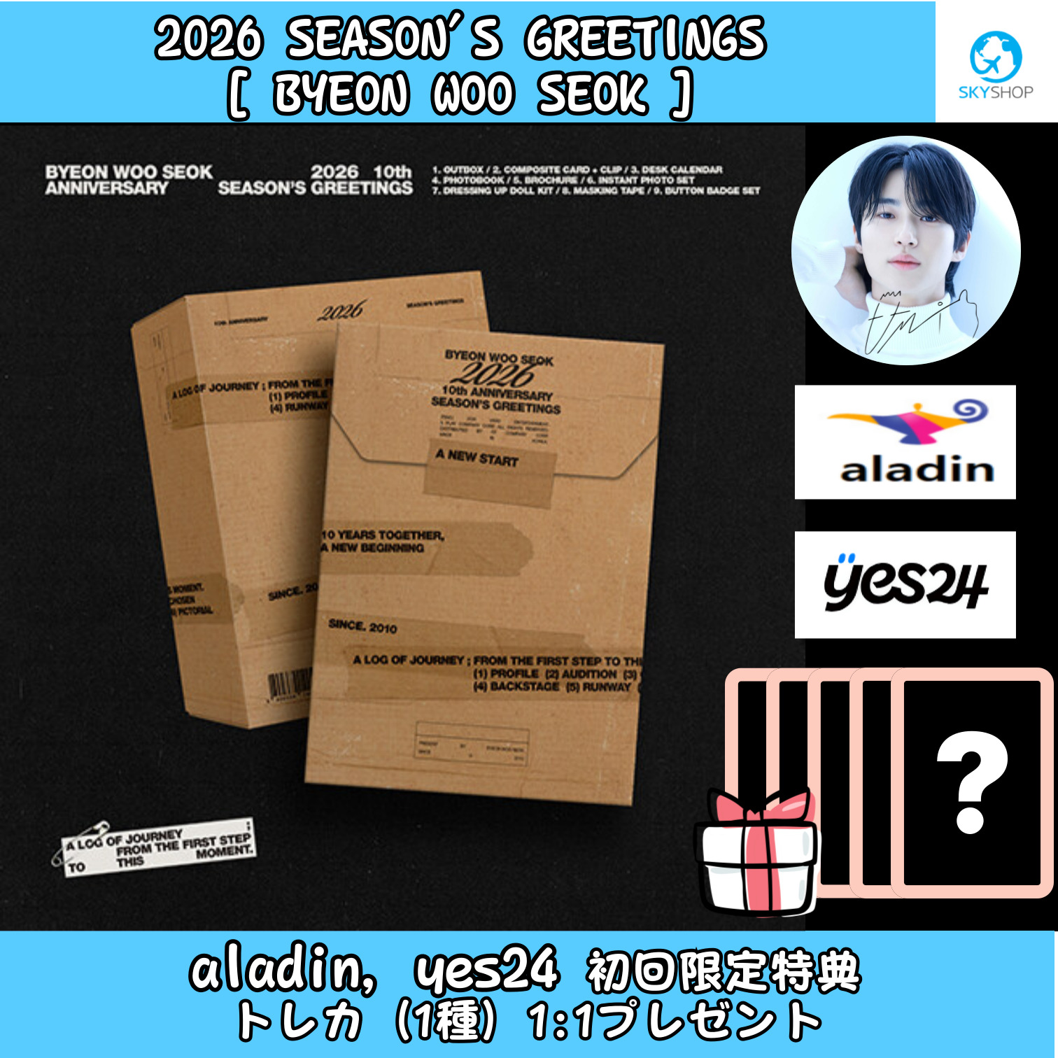 [online特典]ビョンウソク_ BYEON WOO SEOK 2026 10th ANNIVERSARY SEASONS GREETINGS (2026 シーグリ)
