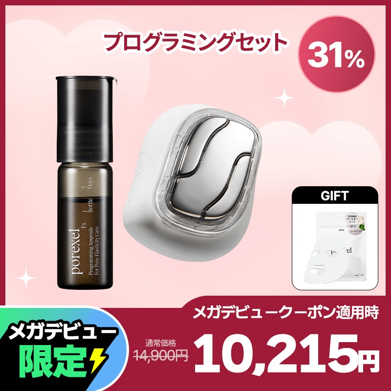 【メガデビュー限定ギフト付き】【ホームケアセット】プログラミング ブースターショット+ポアセルアンプル10ml /美顔器/ LEDケア/ 温感ケア/ 微弱電流/ athe/ アッテ