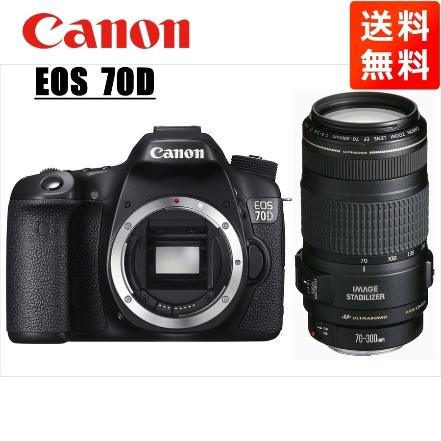 EOS 70D EF 70-300mm 望遠 レンズセット 一眼レフ カメラ 中古