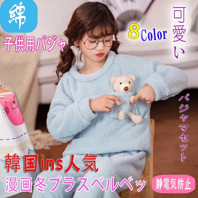 韓版 子供用パジャマパジャマセット漫画プラスベルベットライスベルベットラウンドネック暖かさ漫画か