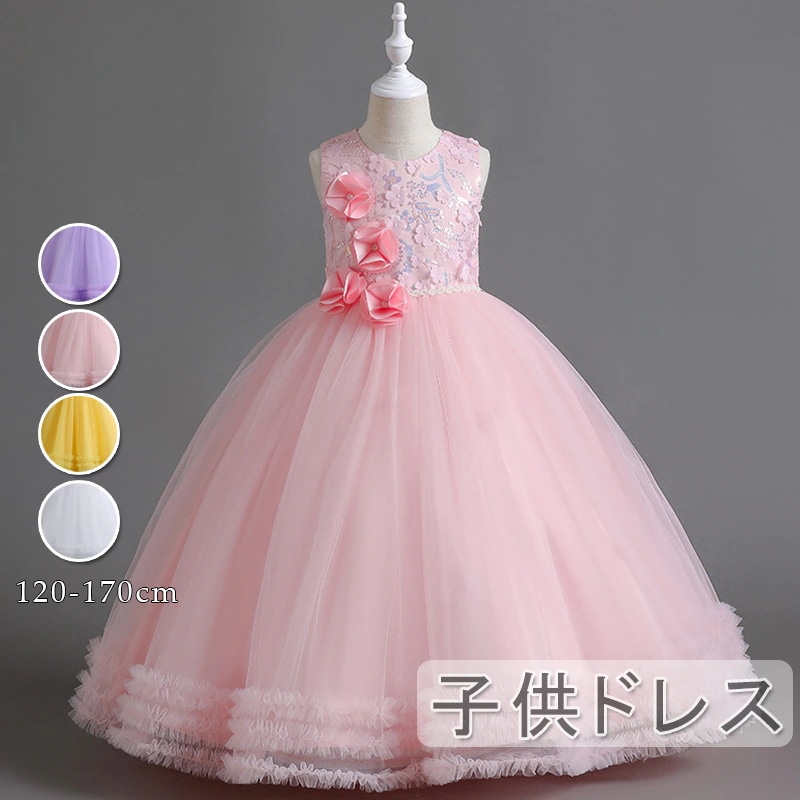 子供ドレス ピアノ発表会 ロングドレス 子供 ドレス ロング ドレス 結婚式 子どもドレス フォーマル 七五三 ジュニアドレス フォーマル 結婚式 七五三 お呼ばれ 子供ドレス　パーティードレス 結今