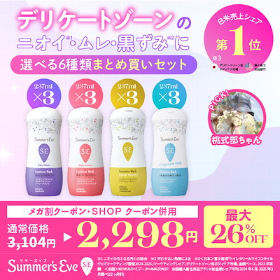 サマーズイブ 新品未使用 12本セット 楽天市場】サマーズイブの通販