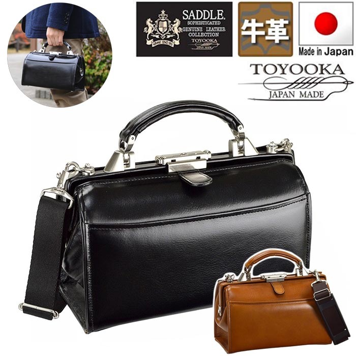 ビジネスバッグ 牛革 小さい ミニダレス 日本製 牛革 SADDLE #22324 本革 オイルレザー 自立 ワンタッチ錠前 ショルダーベルト おしゃれな セカンドバッグ