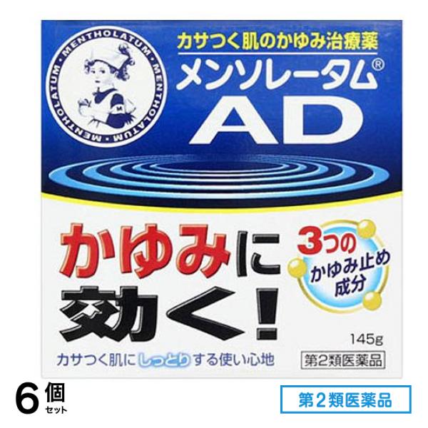 第２類医薬品 メンソレータム ADクリームm 145g (ジャー) 6個セット