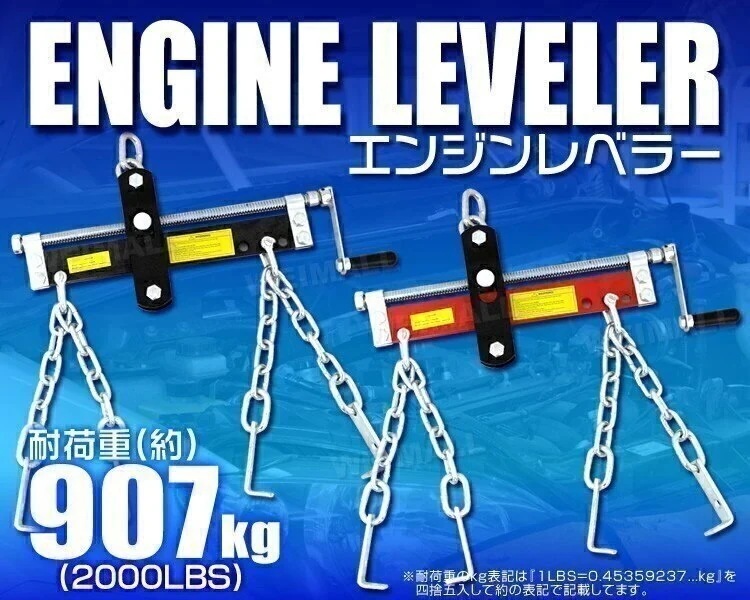 エンジンサポートバー エンジンホルダー 耐荷重 2000LBS 907kg 赤 黒 その他バイク用工
