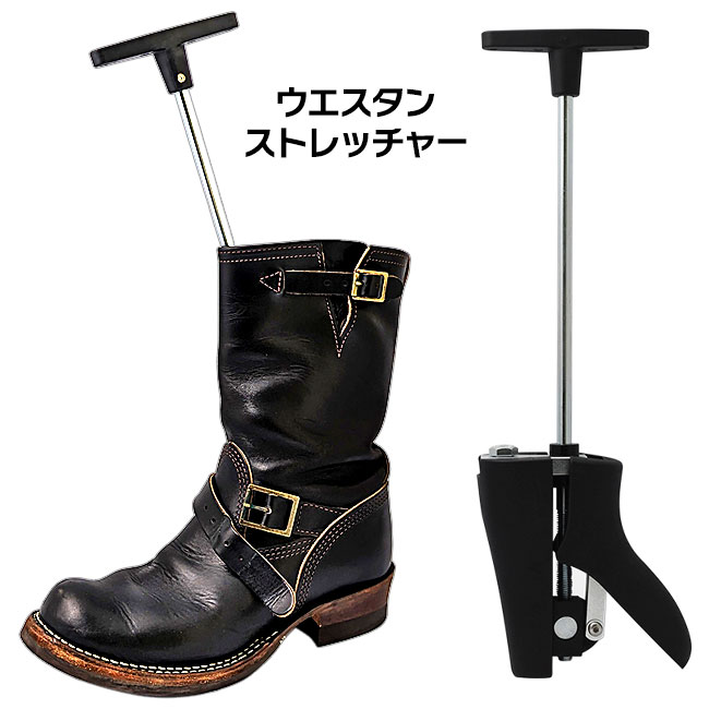ウエスタンストレッチャー シューズストレッチャー 1個 単品 片足用 革靴 ブーツ サイズ 調整 甲伸ばし ブーツ伸ばし 靴伸ばし/NEWウエスタンストレッチャー