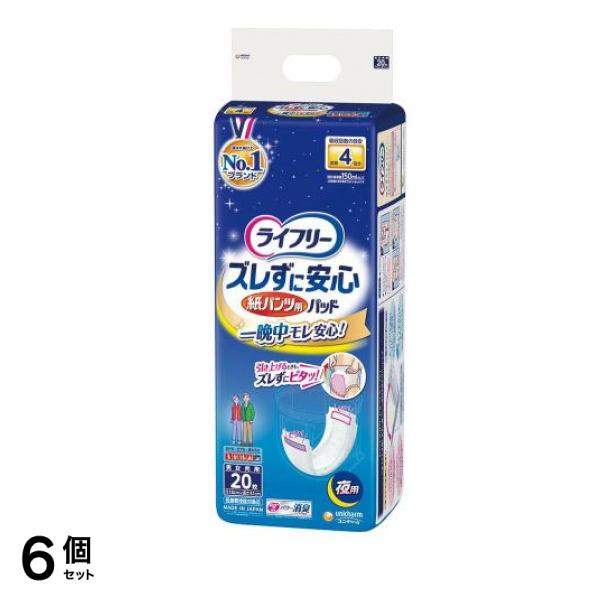 ズレずに安心 紙パンツ用尿とりパッド 夜用 4回吸収 20枚 6個セット