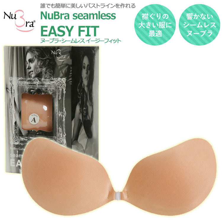 送料無料 NUBRA Nu-Bra ヌーブラシームレス 正規品 シリコンブラ 支持率No.1 美胸のマストアイテム ヌーブラシームレス イージーフィット 【K】
