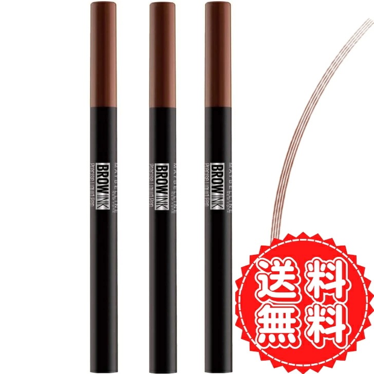 メイベリン アイブロウ ブロウインク リキッドペン ウォータープルーフ 化粧 眉毛 メイク 自然 毛流れ 汗 皮脂 BG-1 バーガンディ 0.5g 3本