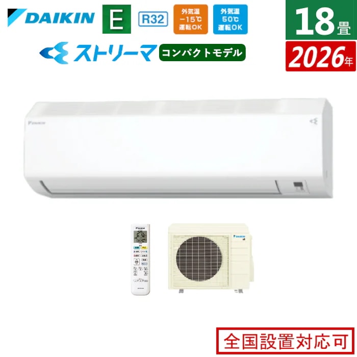 エアコン 18畳用 5.6kW 200V Eシリーズ 2026年モデル S566ATEP-W-SET ホワイト F566ATEP-W + R566AEP